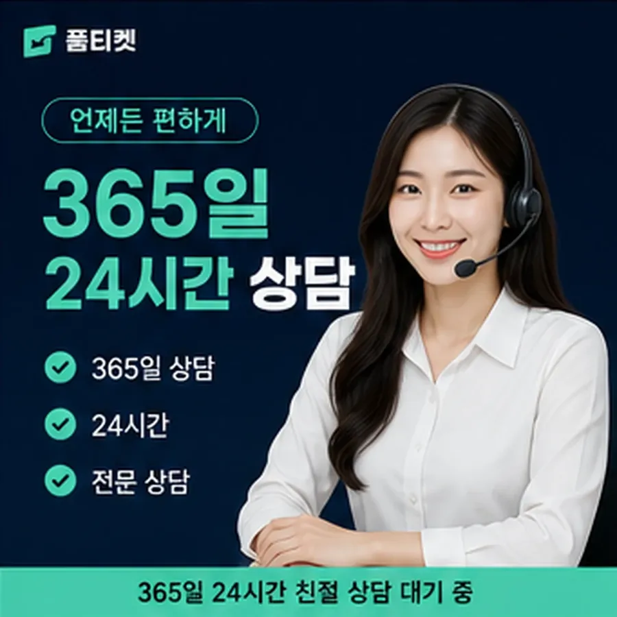 품티켓 후기 소액결제 업체 후기 고르기 전 볼 것 안내 이미지